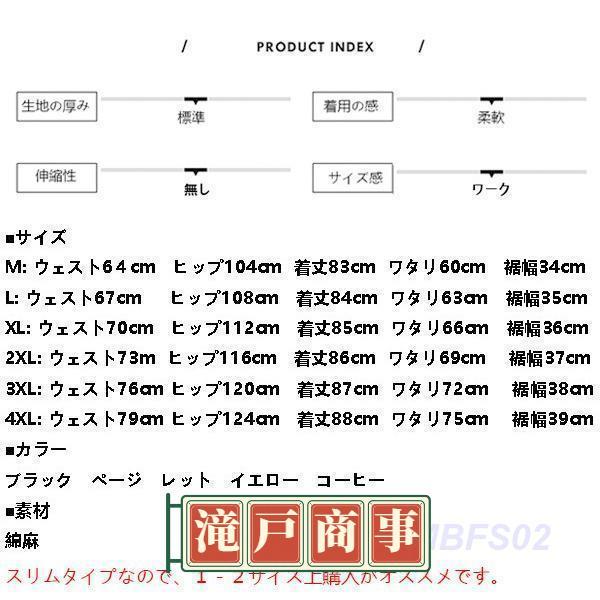 レディース サルエルパンツ 9分丈 アンクル丈 パンツ 綿麻ズボン 無地 夏パンツ リネンパンツ  太め ゆったり 体型カバー 大きいサイズ 薄手 春夏｜takido-store｜12