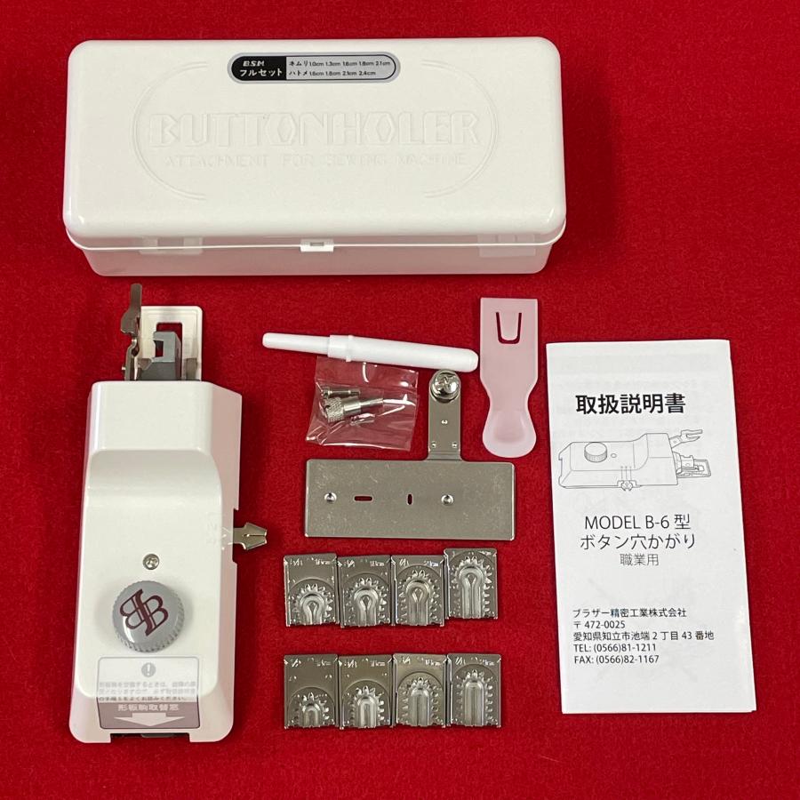 職業用ミシン用ボタンホーラー B-6TA(フルセット駒8+1個付 職業用ミシン用ボタンホーラー B-6TA(フルセット駒8+1個付