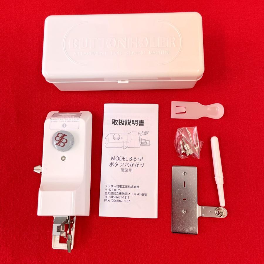 職業用ミシン用ボタンホーラー B-6TA（駒1個付）別売り駒必要 