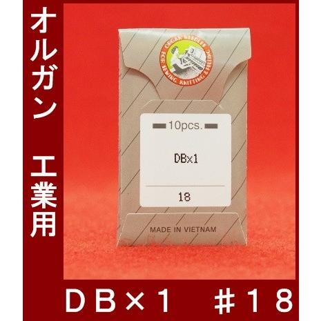 オルガン工業用ミシン針 【DB×1】18番 厚物生地用【メール便 可能 