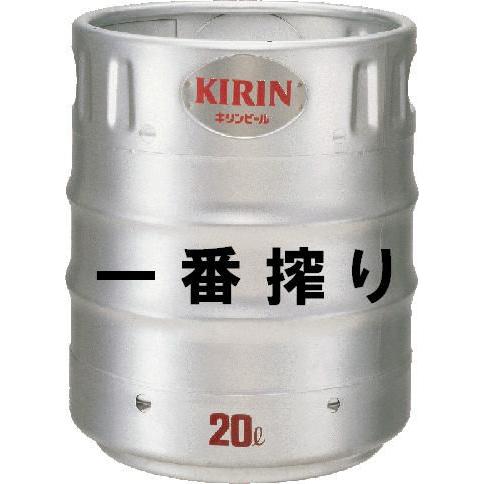 キリン・一番搾り20L 1ロット≪20L×5本（樽付き価格）≫ : 酒