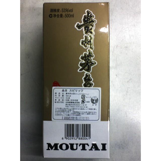 白酒 スピリッツ 貴州茅台酒(キシュウマオタイシュ)ショット 白酒 スピリッツ 貴州茅台酒(キシュウマオタイシュ)ショット