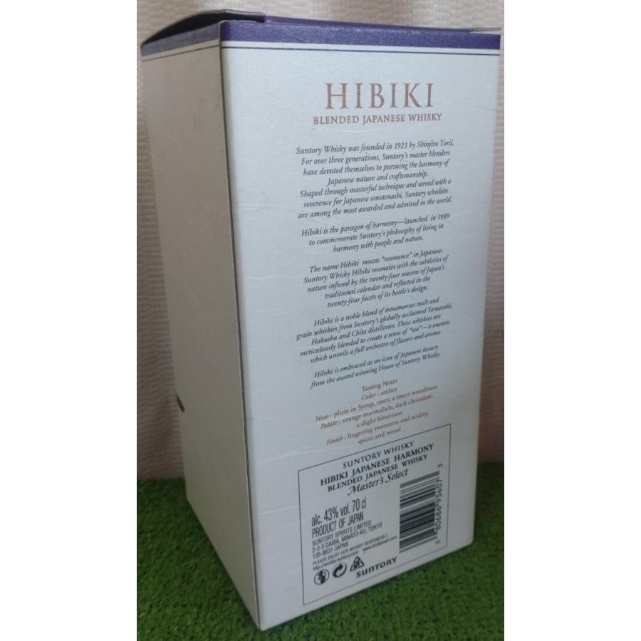 サントリー 響ジャパニーズハーモニー マスターズセレクト 700ml 43度