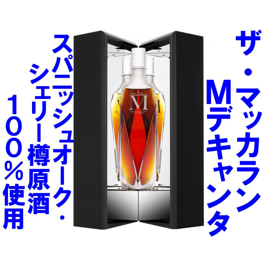 <ゆうた> マッカラン M デキャンタ ② ザ・マッカラン Mデキャンタ 45度 700ml 並行品 : 酒のたきは