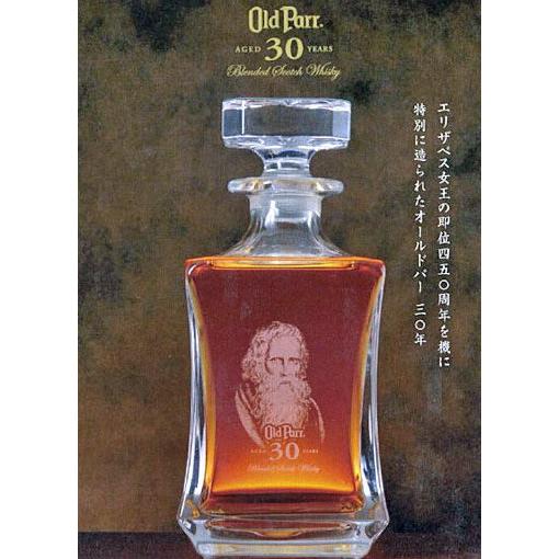 オールドパー エリザベス（Old Parr ELIZABETH）