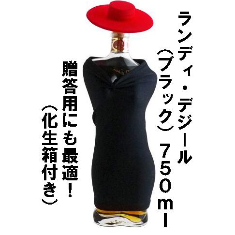 ランディデジール ランディ デジール ブラック 750ml 化粧箱付き : 酒のたきはん - 通販