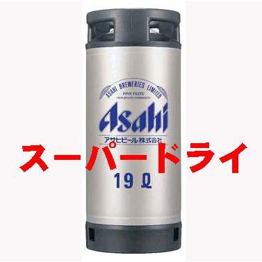 アサヒ スーパードライ 19L アサヒ・スーパードライ 19L 1ロット≪19L×5本（樽付き価格