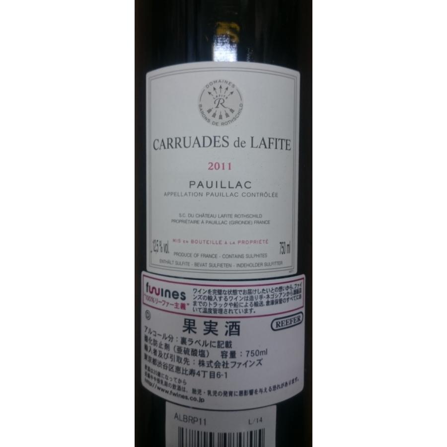 2011 カリュアド・ド・ラフィット・ロートシルト 750ml : w00014 : 酒 