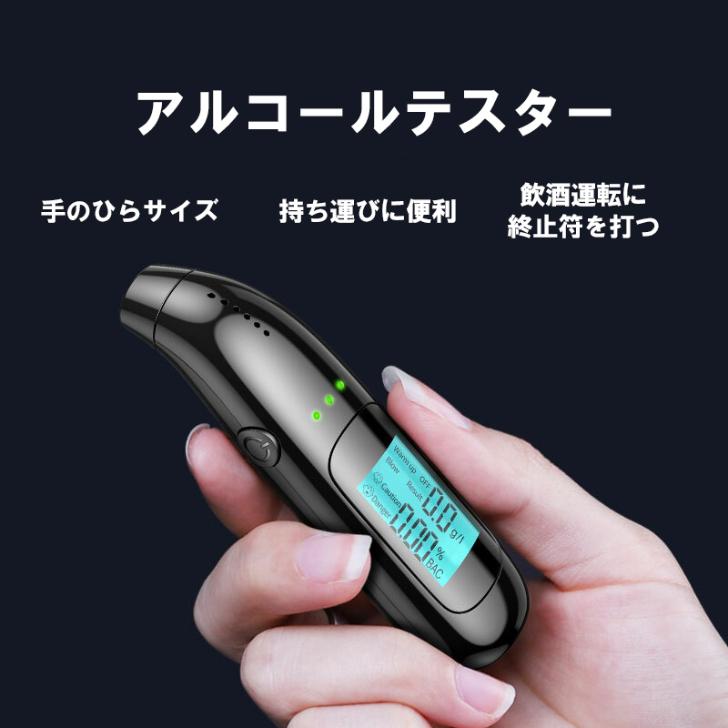 アルコールテスター デジタルディスプレイ アルコールチェッカー : TKI
