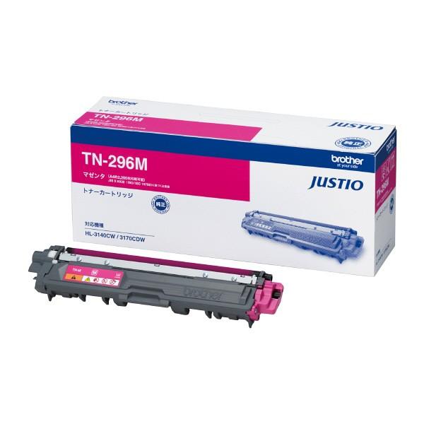 純正brother TN-296MJUSTIO マゼンタA4 インクカートリッジ メーカー純正品】 ブラザー TN-296M 純正品 トナーカートリッジ