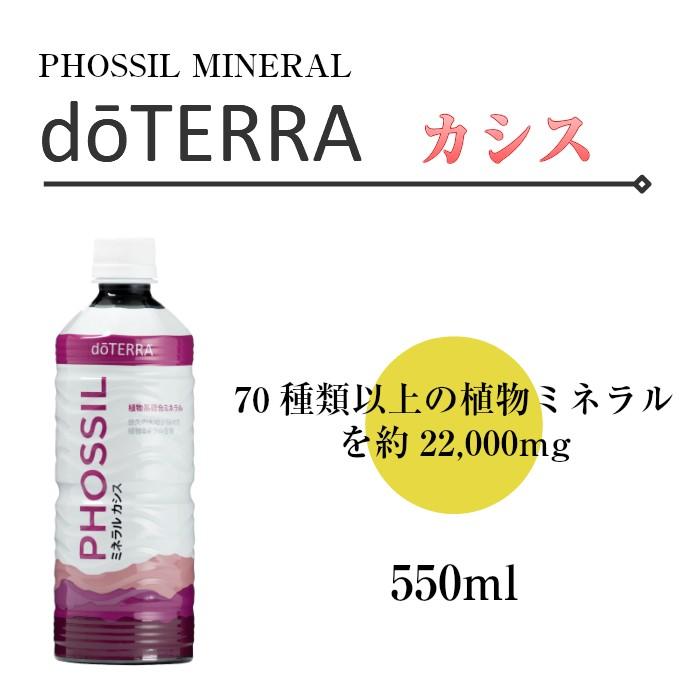 ドテラミネラルカシス 【公式通販】