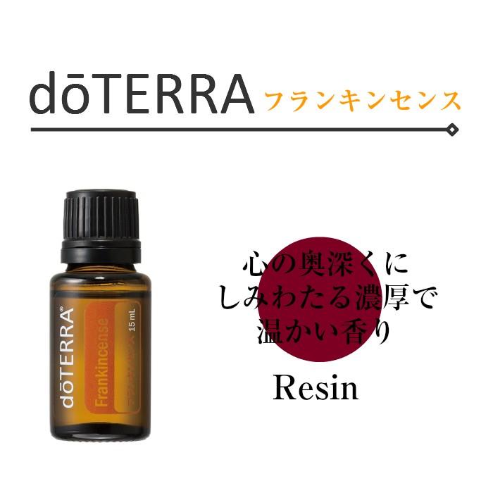 ドテラ精油15ml 21本 5ml 11本サルベルおまけケース付き ドテラ