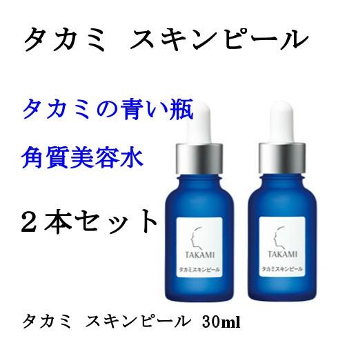 TAKAMI スキンピール　30ml ✖️２本 タカミ スキンピール 30ml （2本セット） : TKI Shop Yahoo!店