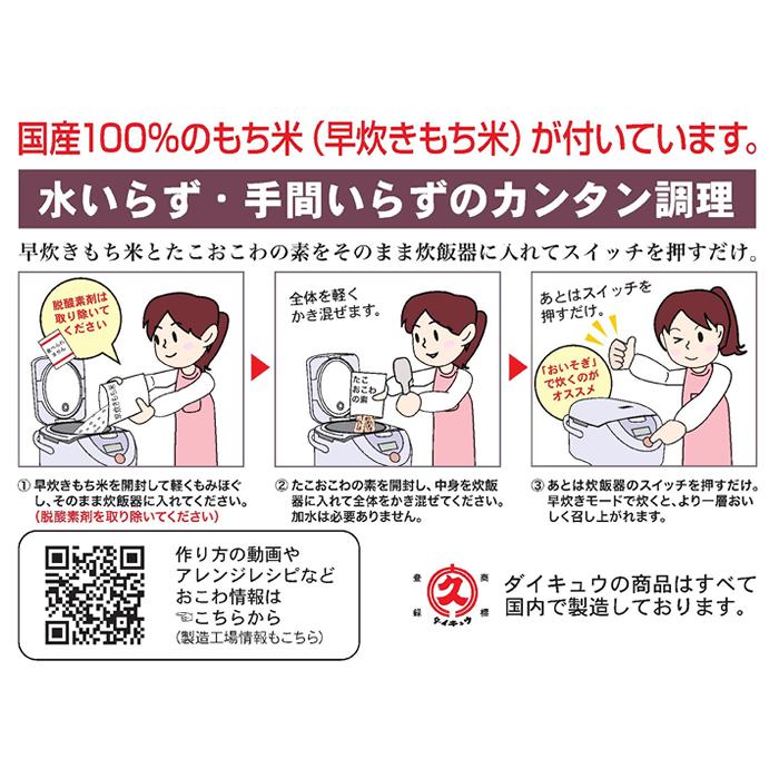 赤飯の鉄人 ごま塩付き添い人 2合仕かける（10袋） おこわ 国産論なく米 洗米不必要 加水不必要 浸漬時間不必要 炊飯器で20分 難民キャンプ 面白がる締め切り日1年 防災積みたてる しっぺい返し