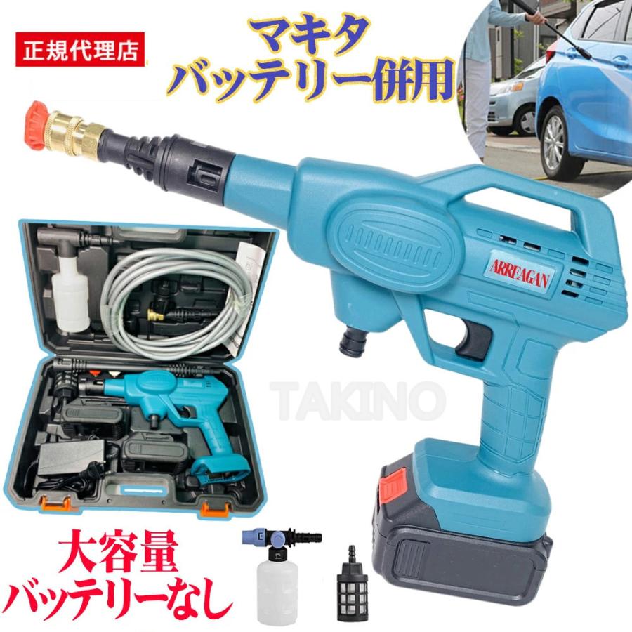 高圧洗浄機 充電式 コードレス マキタ バッテリー併用 電動工具 ハンディ 高圧洗浄機 クリーナー 道具 工具 強力 家庭用 洗車タオル 小型 大掃除 洗車 洗浄機 水 滝野ストア gyqjj03 電動工具 掃除 清掃 送料無料 【オンライン割引】の 高圧洗浄機 充電式 コードレス マキタ バッテリー併用 電動工具 ハンディ 高圧洗浄機 クリーナー 道具 工具 強力 家庭用 洗車タオル 小型 大掃除 洗車 洗浄機 水 滝野ストア gyqjj03 電動工具 掃除 清掃 送料無料 【オンライン割引】の