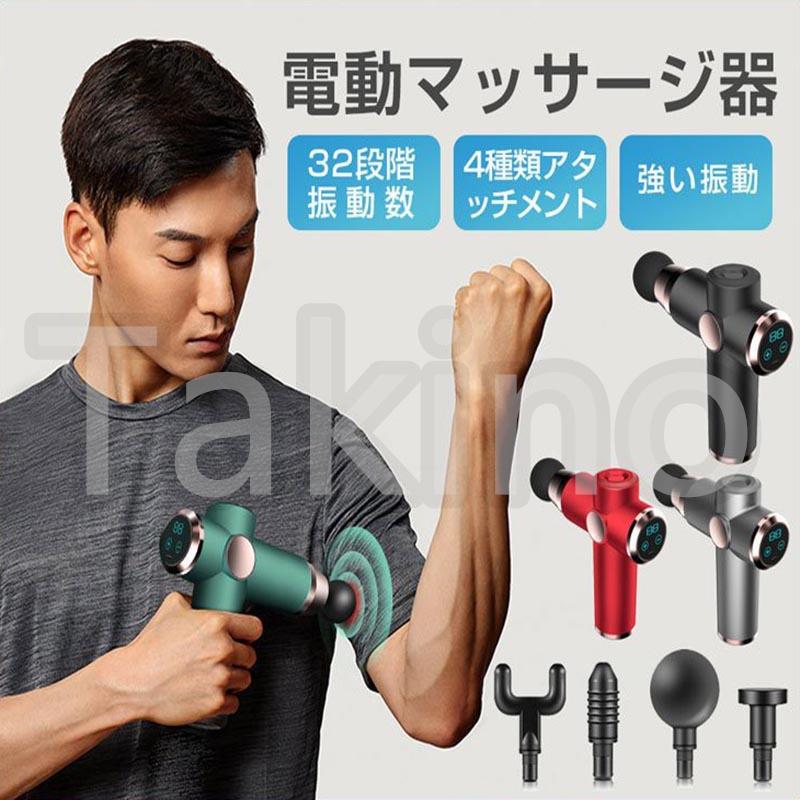 筋膜リリース電動マッサージガン セルフケア 3種振動パタン