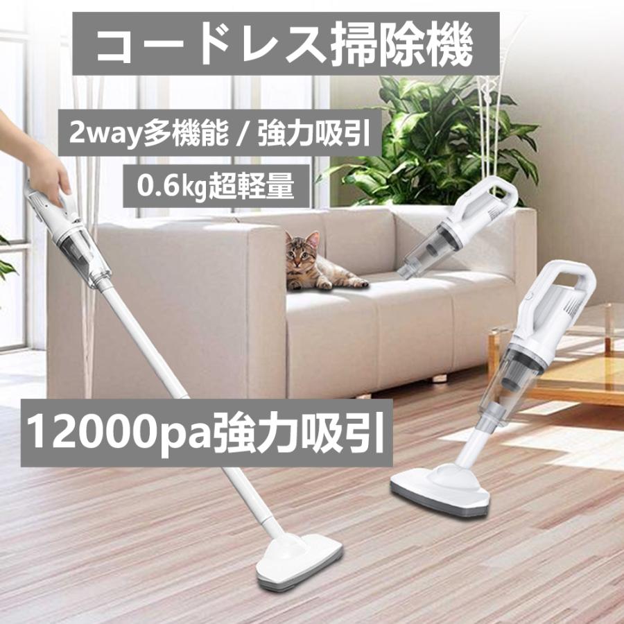 期間限定】 コードレス掃除機 軽量 2Way スタンド付き ハンディ