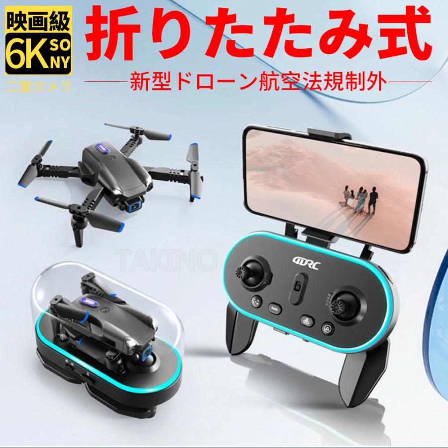 ドローン 二重 カメラ付き 免許不要 日本製 子供向け 初心者 スマホで操作可 Wifi 屋外 屋外 空撮 4k Hd高画質 高度維持 収納ケース付き 日本語説明書付き Wrj07 滝野ストア 通販 Yahoo ショッピング