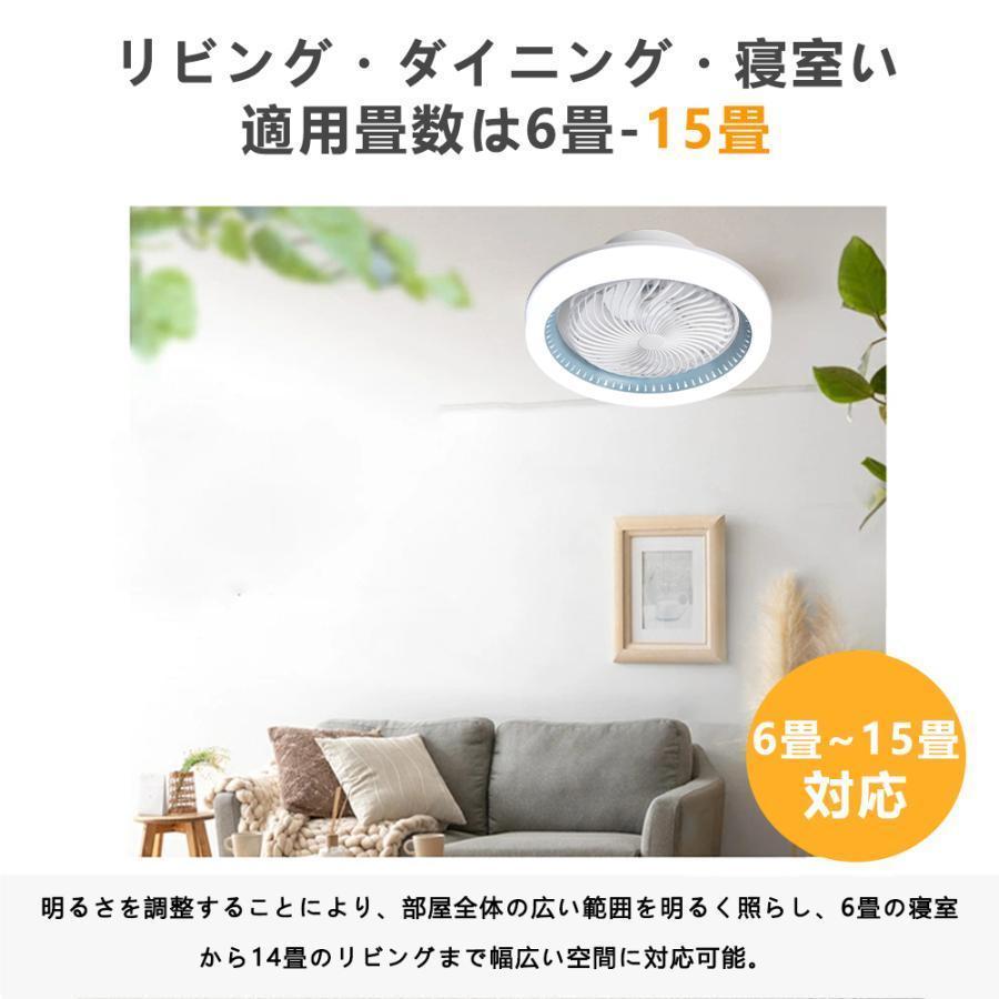 シーリングファンライト LED 360°自動首振り シーリングライト 6-12畳