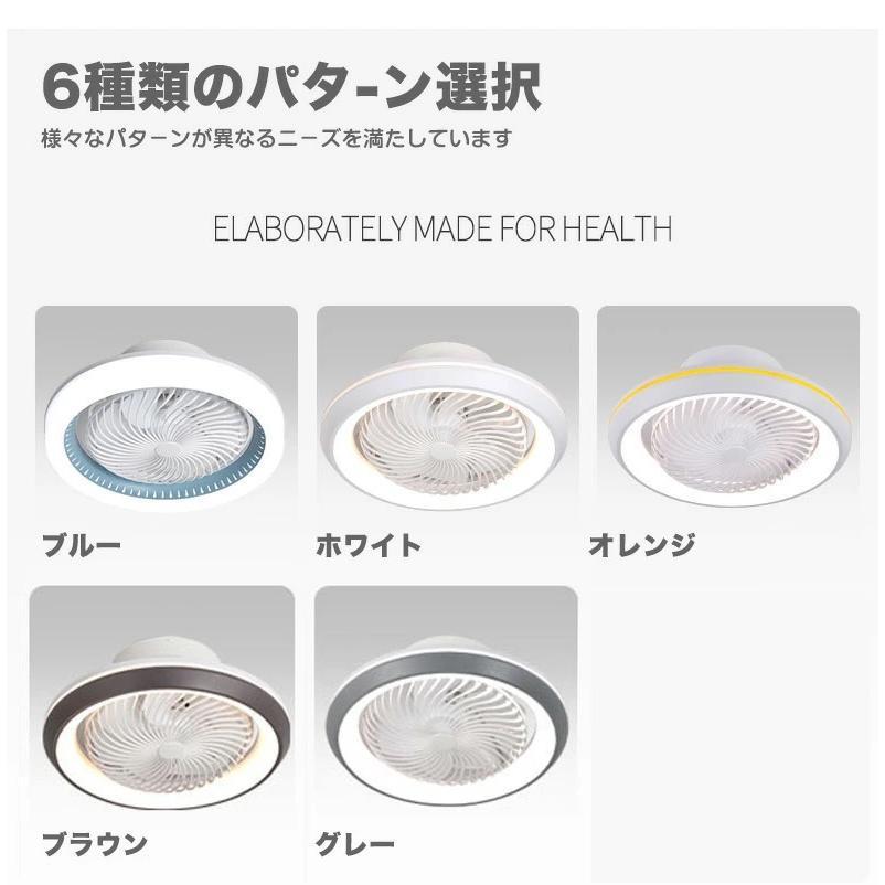 シーリングファンライト LED 360°自動首振り シーリングライト 6-12畳