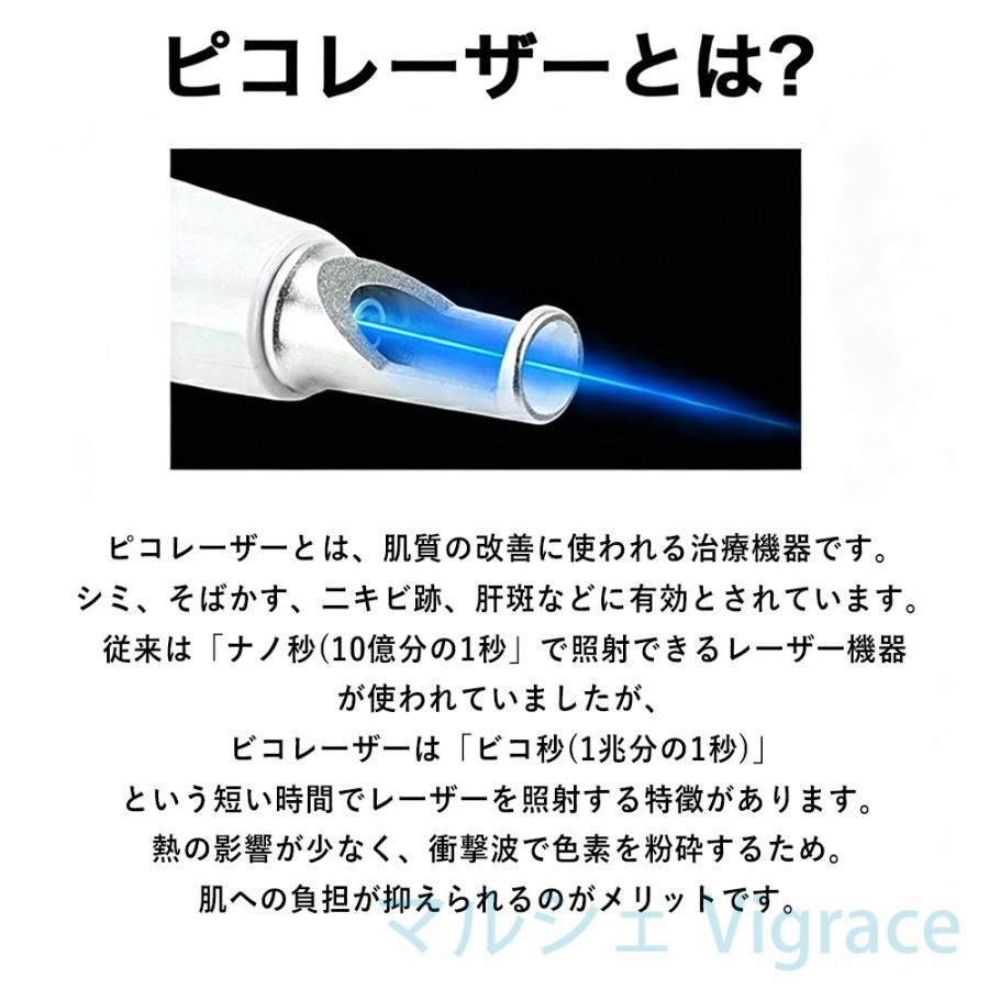 ピコレーザー 美顔器 美容機器 自宅 家庭用 レーザーペン シミ取り