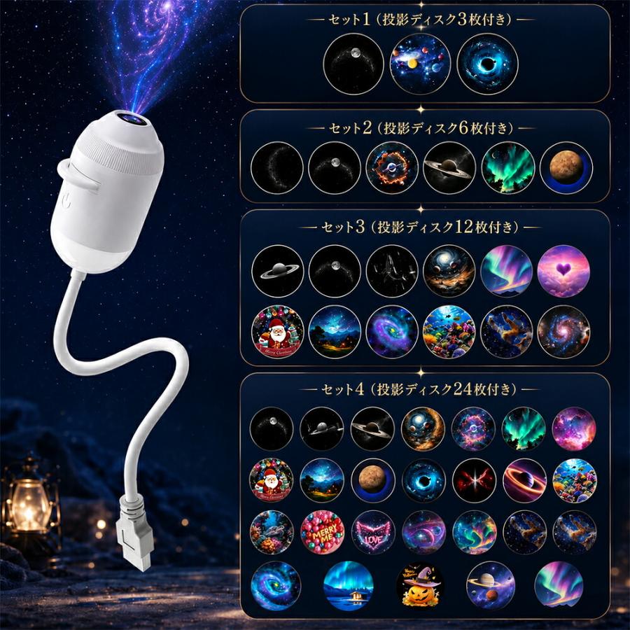 星空プロジェクションライト 星空ライト ナイトライト プロジェクター