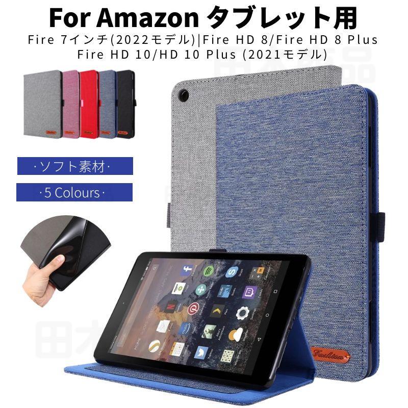 Amazon 2022年Fire 7インチ用 新Fire HD 8/HD 8 Plus用 HD 10/HD 10