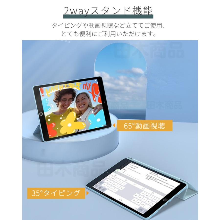 第8 第9 第10世代 iPad 10.9インチ用 10.2インチ用 iPad 9.7インチ用レザーケース/スタンドカバー 柔らかケース保護カバー収納ポーチスタンド 機能付き軽量薄型｜takishohin｜07