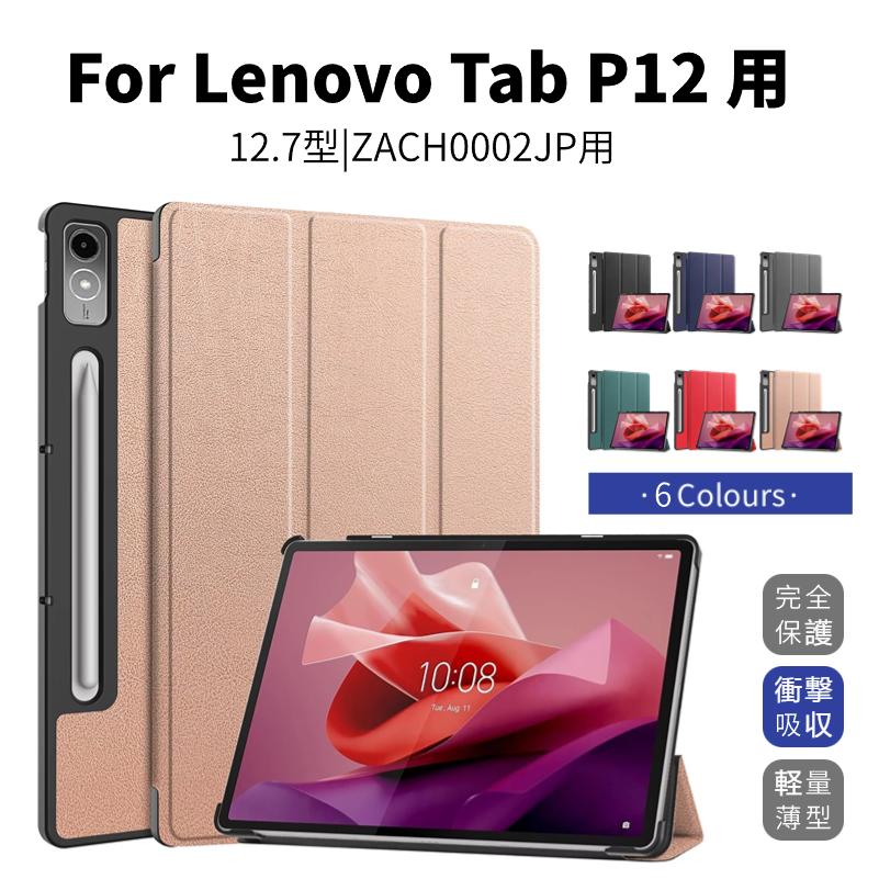 Lenovo Tab M10 FHD Plus用NEC LAVIE Tab E TE510/KAS 10.3インチタブレット用レザーケース/保護カバー視聴スタンド機能ケース手帳型カバー
