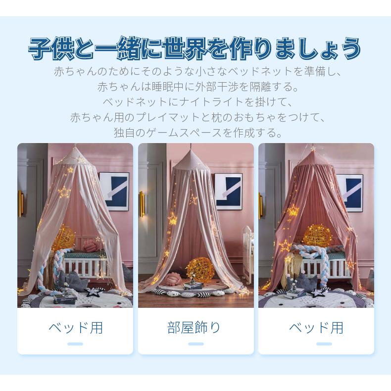 ベッド蚊帳 天蓋カーテン モスキートネット キャノピー モスキーノテント 円形 スリーピングカーテンお姫様 オシャレ 子供部屋 贈り物 吊り下げ