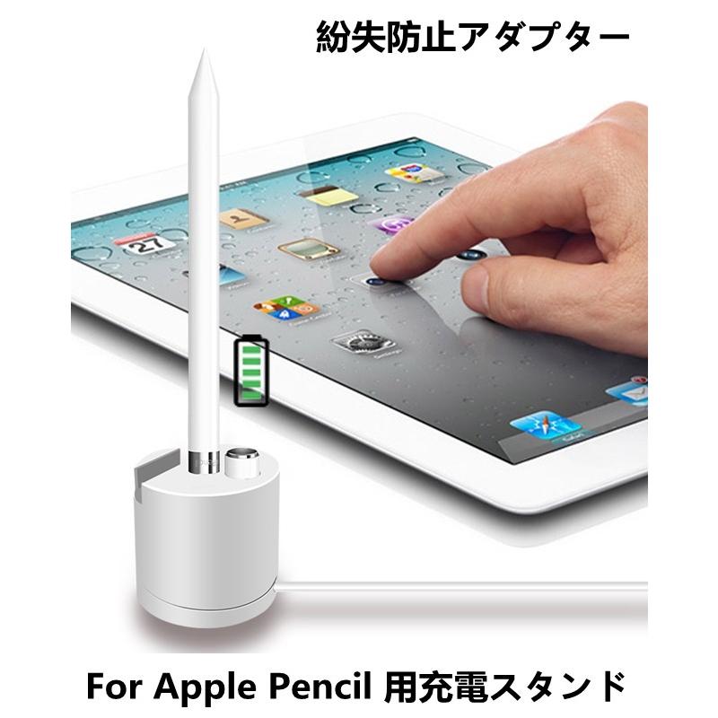 Apple Pencil用充電スタンド キャップ紛失防止アダプター アップル ペンシル充電ドッグ Ipad Pro 12 9 10 5 9 7 Pencilホルダースタンド ネコポス不可 191f5o0 田木商品 通販 Yahoo ショッピング