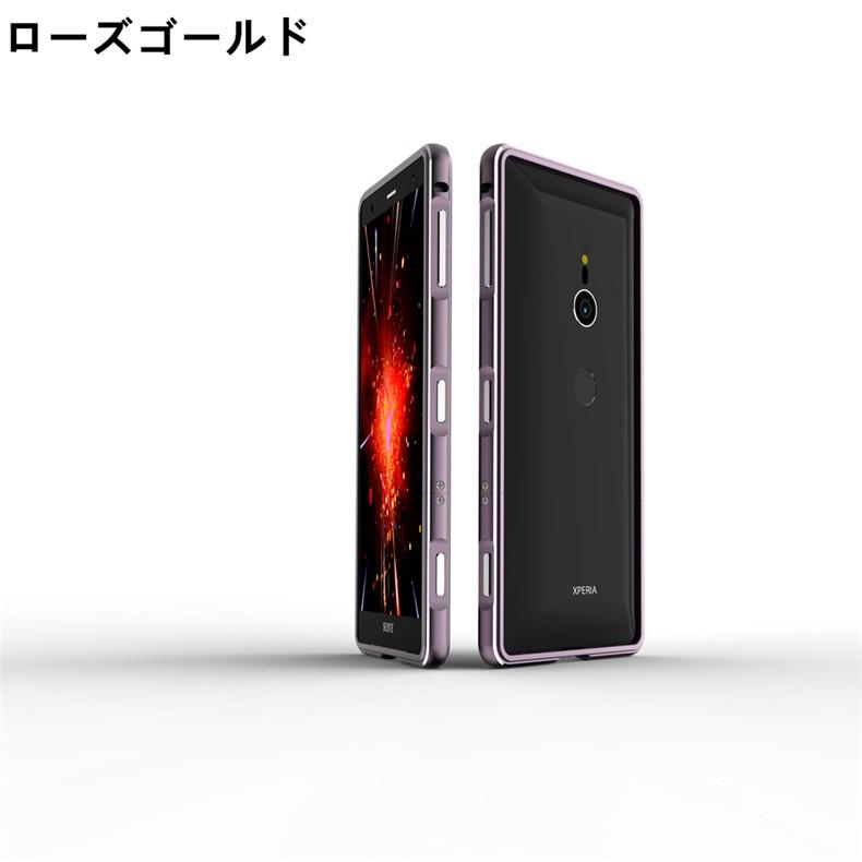 ソニー エクスペリアSony Xperia XZ3用 軽量 メタル アルミバンパー フレーム 金属アルミカバー シンプルサイドバンパー 鮮やかケース多色ありかっこいい 耐衝撃｜takishohin｜11