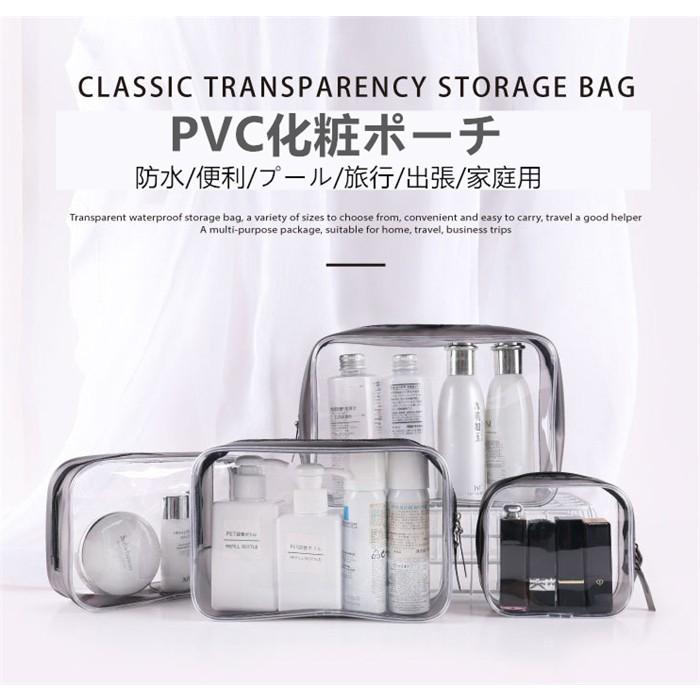 サイズm Pvc化粧ポーチ 透明 クリアポーチ トラベルポーチ 防水収納バッグ ビニールポーチ メイクポーチ コスメ 防水 防塵 便利 プール 旅行 出張 家庭用 1abe3o2 田木商品 通販 Yahoo ショッピング