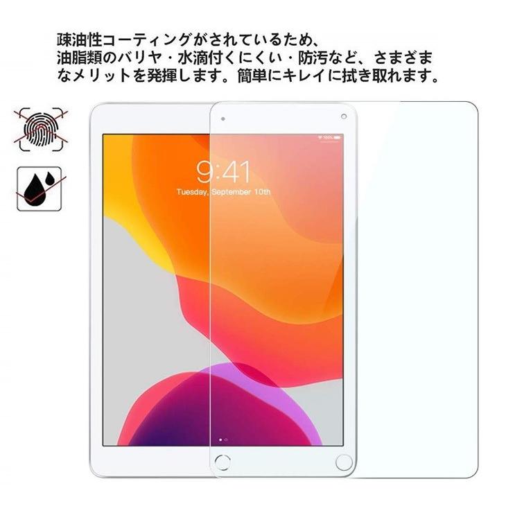 iPadフイルムiPad 10.2インチ 第7/8/9世代 2021/2020/2019 10.2インチ専用ガラスフィルム iPad 10.2用保護フイルム タブレットガラスフイルム 硬度9H 薄型0.3mm｜takishohin｜03