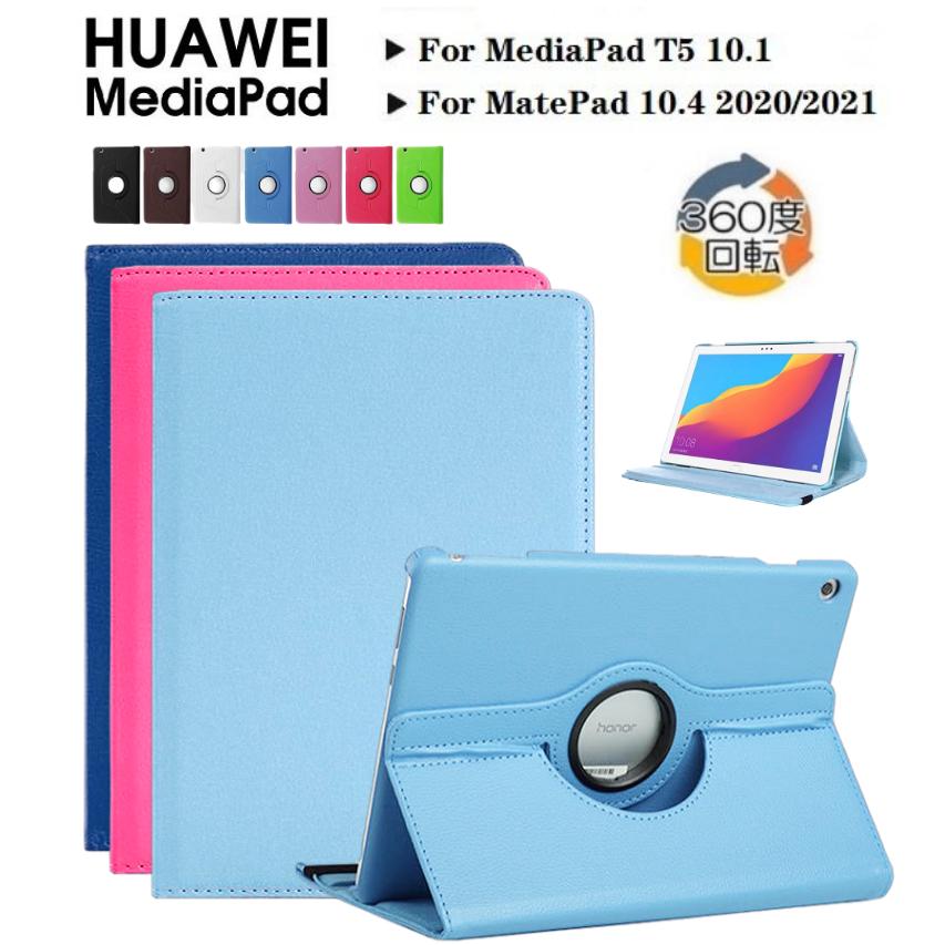 通販日本 HUAWEI　MatePad T5　タブレット　ファーウェイ　ケースつき タブレット