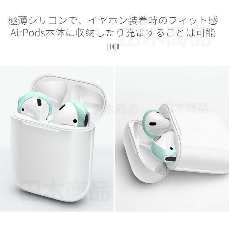 Apple AirPodsイヤホン第1第2世代用シリコンカバー イヤホンカバー 専用イヤーピース つけたまま 充電収納可 エアーポッズ用アクセサリー :1ae9d:田木商品 - 通販 - Yahoo!ショッピング Apple AirPodsイヤホン第1第2世代用シリコンカバー イヤホンカバー 専用イヤーピース つけたまま 充電収納可 エアーポッズ用アクセサリー :1ae9d:田木商品 - 通販 - Yahoo!ショッピング