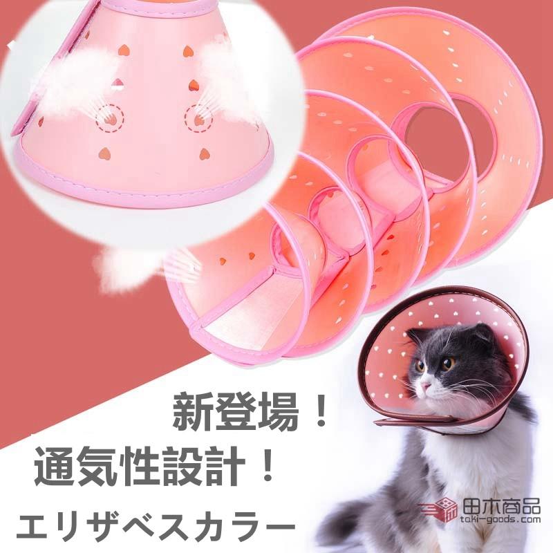 クック パーツ 解放する 猫 エリザベス カラー サイズ Sozokobetsu Jp