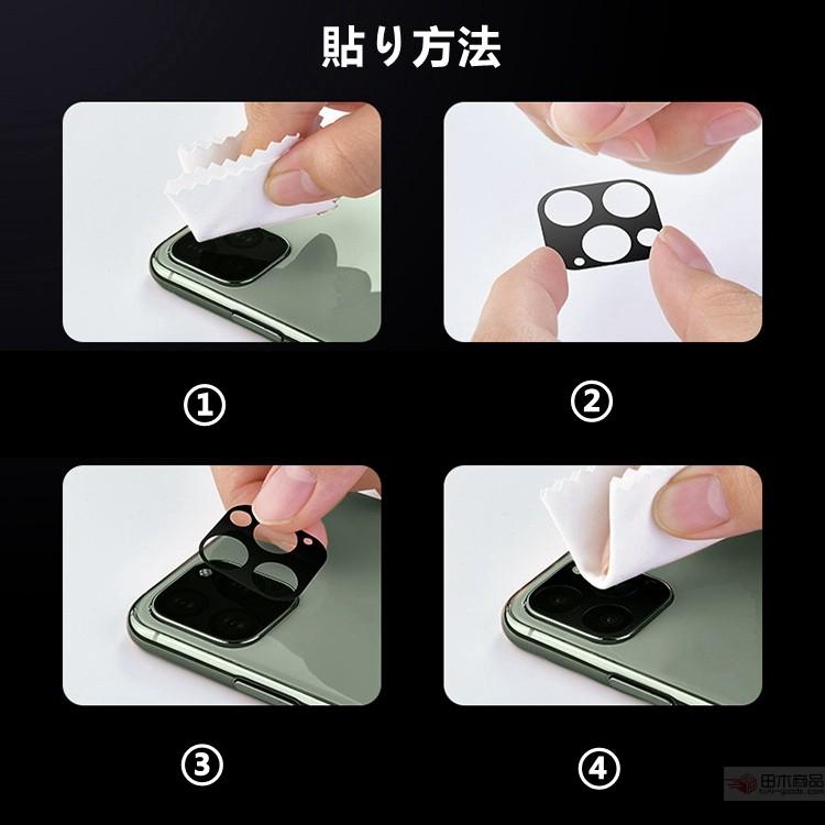 Iphone 11 Pro Max カメラレンズ用フィルムiphone 11 Pro金属感レンズカバー全面保護フィルムカメラレンズ 飛散防止処理 レンズ 保護 指紋防止 簡単に貼り付け 1aec6 田木商品 通販 Yahoo ショッピング