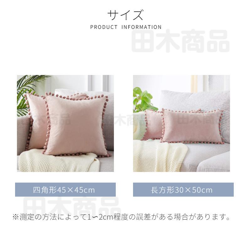 クッション カバー 北欧 45 45 柔らか おしゃれ 無地 インテリア シンプル マイクロファイバー 冬 秋 ふわふわ 洗える 暖かい ポンポン ボール付き 1aed6 田木商品 通販 Yahoo ショッピング