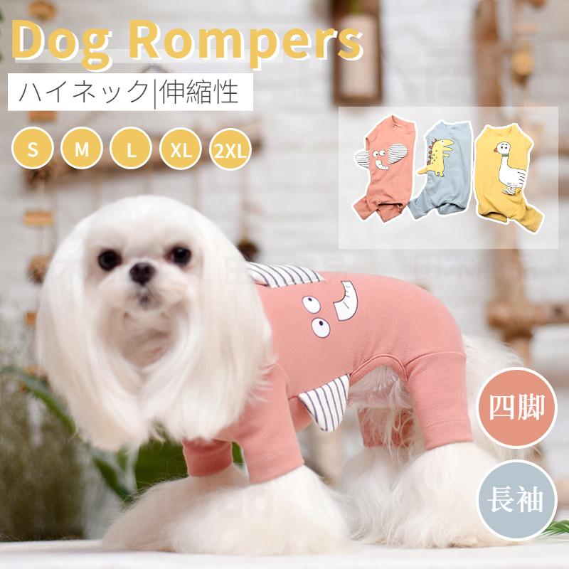 19 秋 冬 新作小中型犬服犬洋服 ペット服ペットウェア 犬ジャンプスーツ 犬ロンパース 4脚ソフトパジャマ 暖かい ボーダー ロングtシャツ かわいいプリント 1aee3 田木商品 通販 Yahoo ショッピング