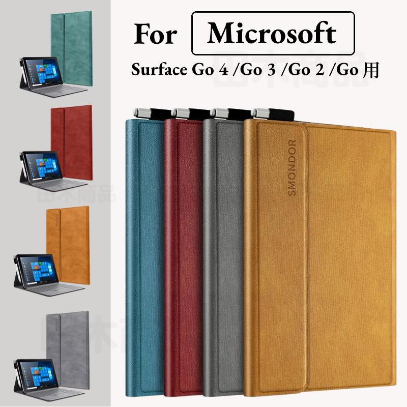 Microsoft Surface Go 3サーフェス Go2 Go3用レザーケースポーチバッグ手帳型キーボード収納保護スタンドカバーケース