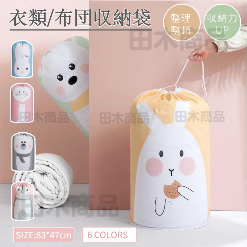 衣類収納 高級品 簡易収納 布団 収納袋 筒型 布団収納ケース Peva素材 衣類 羽毛布団収納ケース 収納 衣替え ふとん収納袋 袋 押入れ収納
