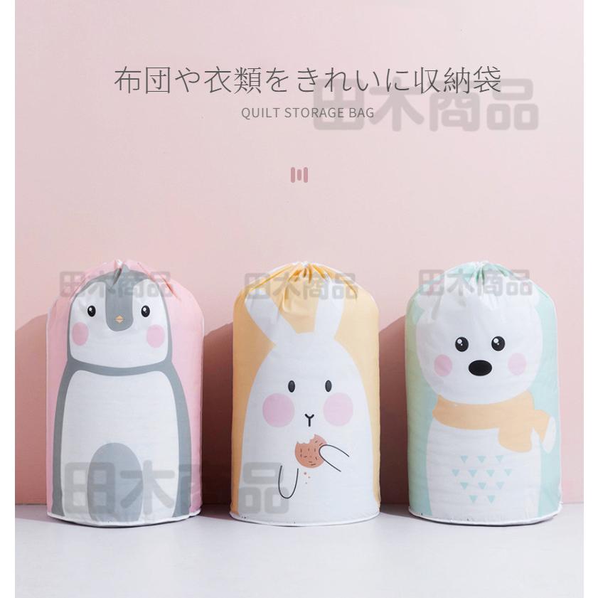 衣類収納 簡易収納 布団 収納袋 筒型 収納袋 布団収納ケース Peva素材 布団 収納 袋 収納 羽毛布団収納ケース 衣替え 収納袋 衣類 押入れ収納 ふとん収納袋 1af0c 田木商品 通販 Yahoo ショッピング
