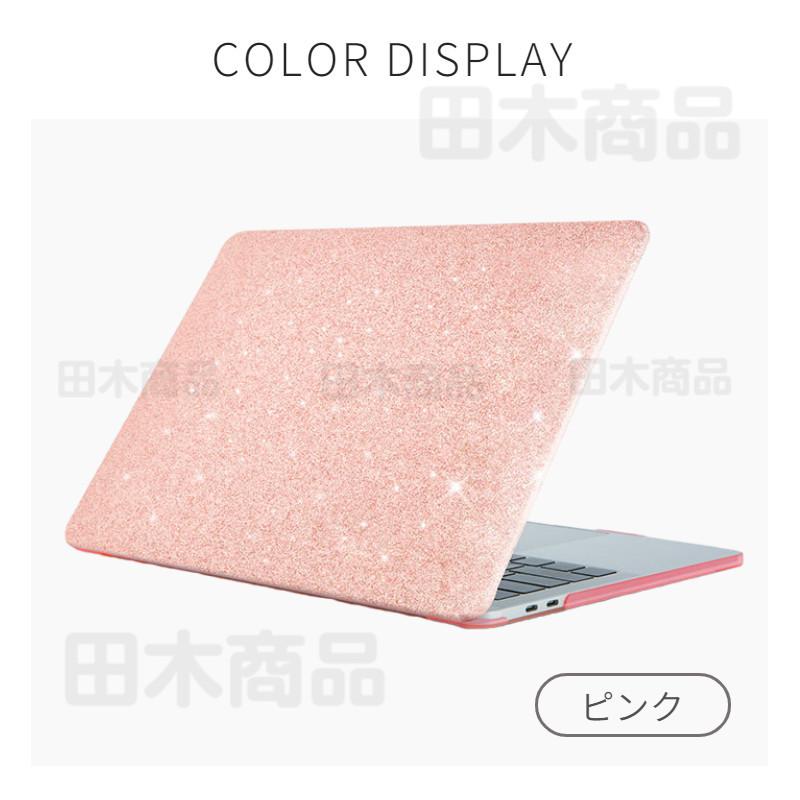 超薄設計おしゃれapple Macbook Pro 15 Pro 13 Air 13インチ用キラキラ保護ケースカバー マックブックハードケース19 18 17 16モデルno Touch Bar対応 1af1c 田木商品 通販 Yahoo ショッピング