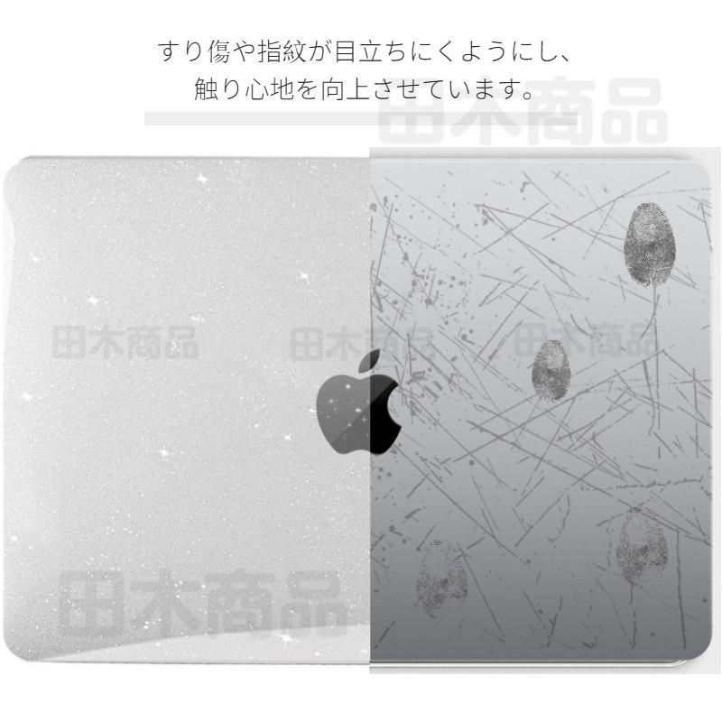超薄設計おしゃれapple Macbook Pro 15 Pro 13 Air 13インチ用キラキラ保護ケースカバー マックブックハードケース19 18 17 16モデルno Touch Bar対応 1af1c 田木商品 通販 Yahoo ショッピング