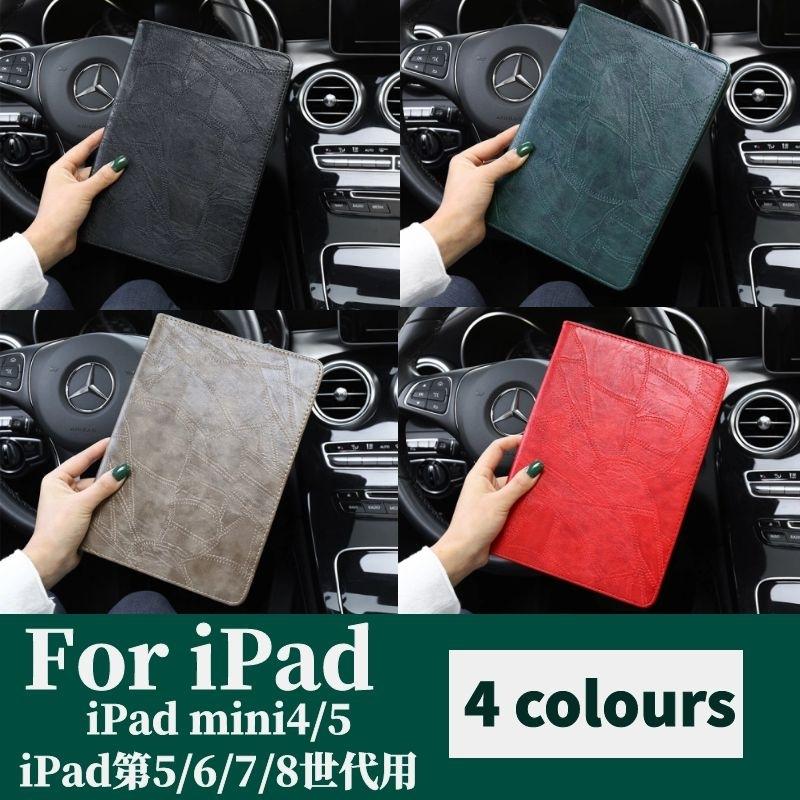 第9第8世代 iPad 10.2インチ用レザーケースiPad 5/6世代9.7インチ用iPad mini 5/4用手帳型レザーケース保護スタンドカバー軽量自動スリープ :1af39:田木商品 - 通販 - Yahoo!ショッピング 第9第8世代 iPad 10.2インチ用レザーケースiPad 5/6世代9.7インチ用iPad mini 5/4用手帳型レザーケース保護スタンドカバー軽量自動スリープ :1af39:田木商品 - 通販 - Yahoo!ショッピング