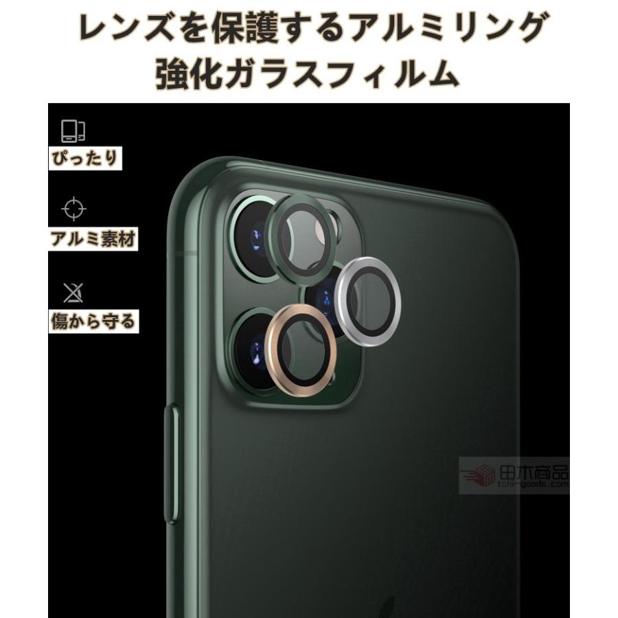 IPhone12 Pro Max 12 Mini用iPhone SE IPhone 11 Pro Maxカメラレンズ用リング型ガラスフィルム用 レンズカバー全面保護ガラスシールシートレンズ保護 指紋防止 スマホカメラレンズ