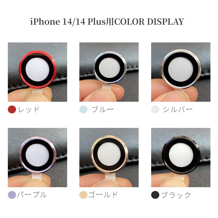 二点/三点セットiPhone 14 Plus 14 Pro Max iPhone13 13 mini用 iPhone 12 Pro Maxカメラレンズ用リング型全面保護ガラスフィルムレンズカバー保護シールシート｜takishohin｜16