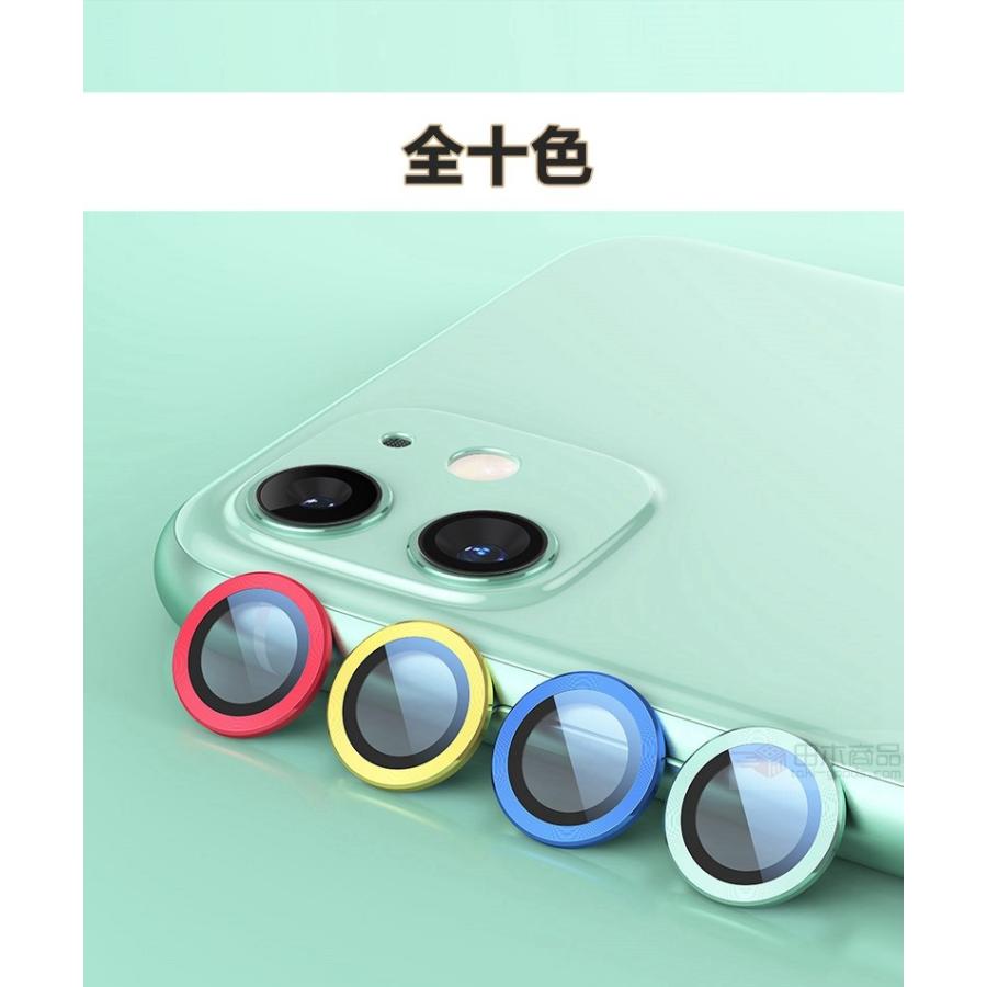 二点/三点セットiPhone 14 Plus 14 Pro Max iPhone13 13 mini用 iPhone 12 Pro Maxカメラレンズ用リング型全面保護ガラスフィルムレンズカバー保護シールシート :1af3e:田木商品 - 通販 - Yahoo!ショッピング 二点/三点セットiPhone 14 Plus 14 Pro Max iPhone13 13 mini用 iPhone 12 Pro Maxカメラレンズ用リング型全面保護ガラスフィルムレンズカバー保護シールシート :1af3e:田木商品 - 通販 - Yahoo!ショッピング