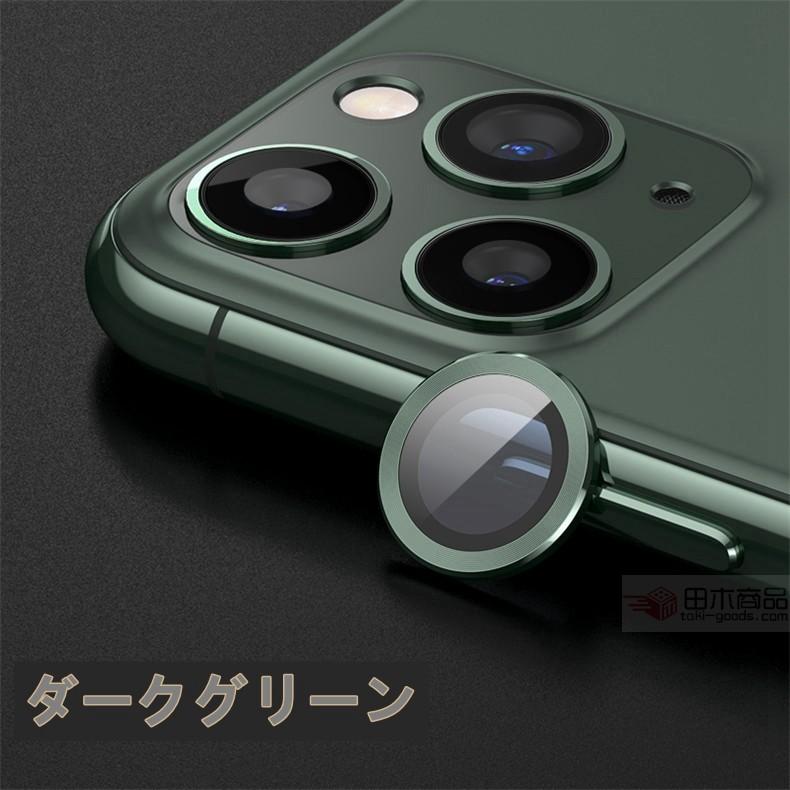 二点/三点セットiPhone 14 Plus 14 Pro Max iPhone13 13 mini用 iPhone 12 Pro Maxカメラレンズ用リング型全面保護ガラスフィルムレンズカバー保護シールシート :1af3e:田木商品 - 通販 - Yahoo!ショッピング 二点/三点セットiPhone 14 Plus 14 Pro Max iPhone13 13 mini用 iPhone 12 Pro Maxカメラレンズ用リング型全面保護ガラスフィルムレンズカバー保護シールシート :1af3e:田木商品 - 通販 - Yahoo!ショッピング
